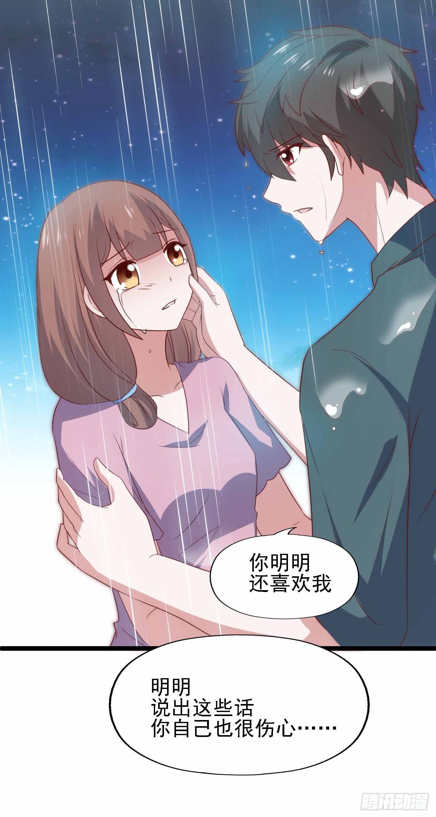 第一百一十三话 一切如风 第 14 页