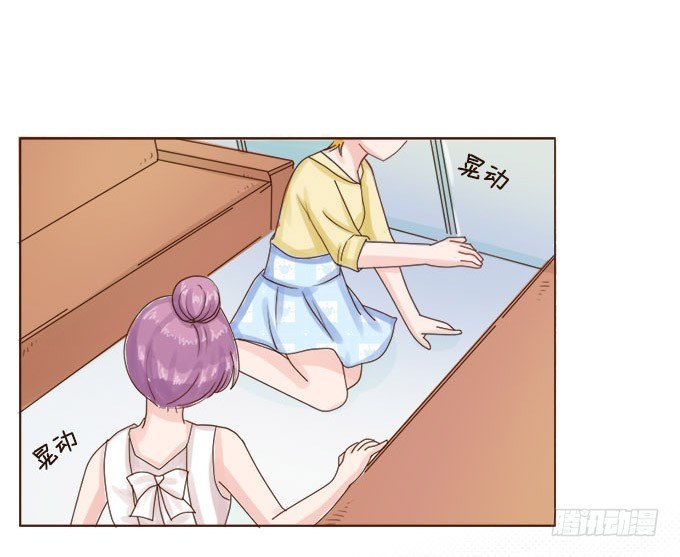 给你专属拥抱 第 28 页