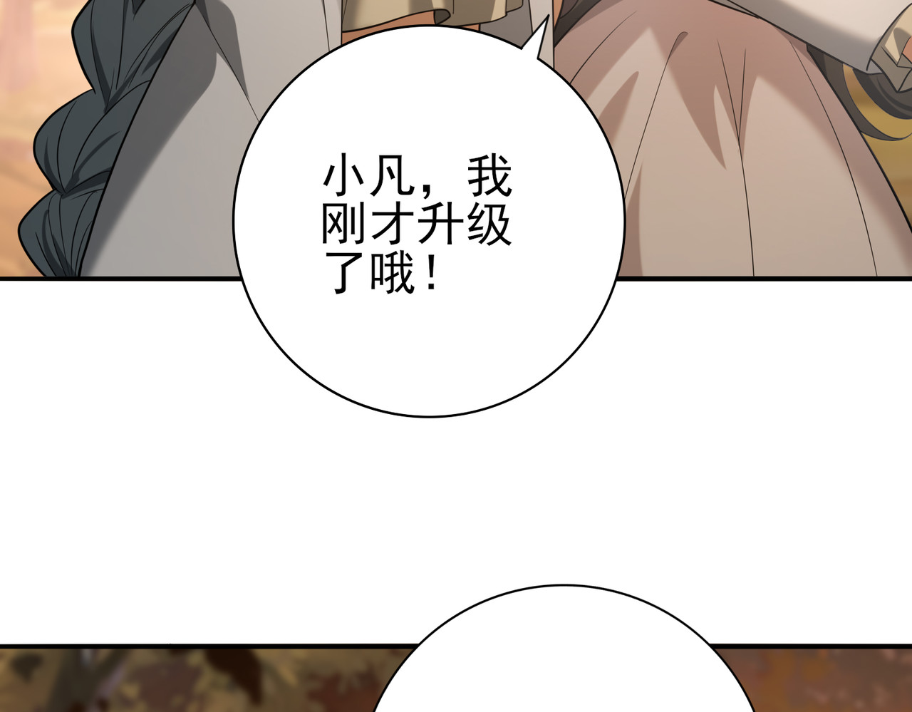 第25话 地图尽头 第 98 页