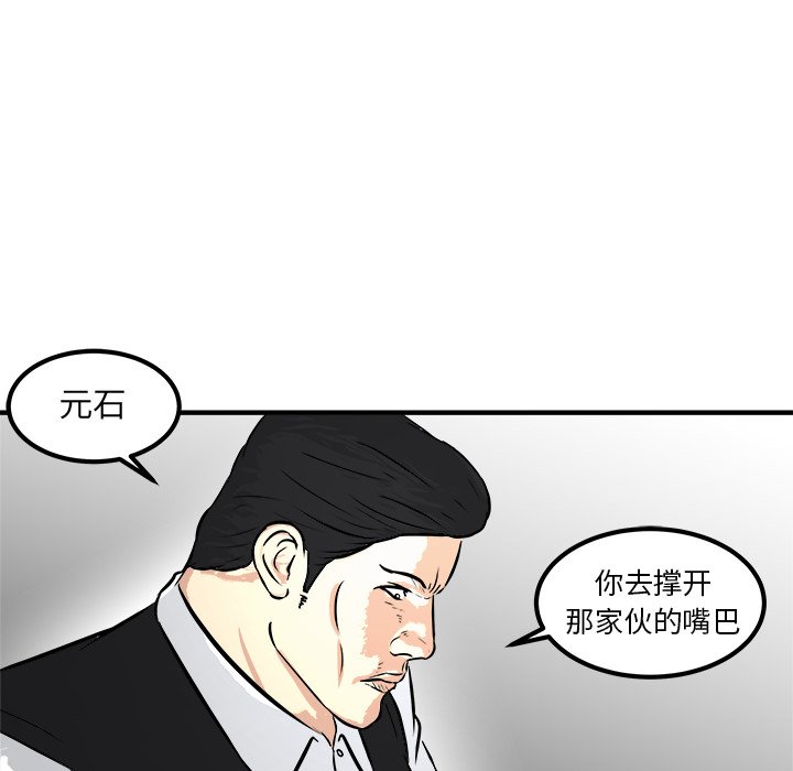 第8话 第 142 页