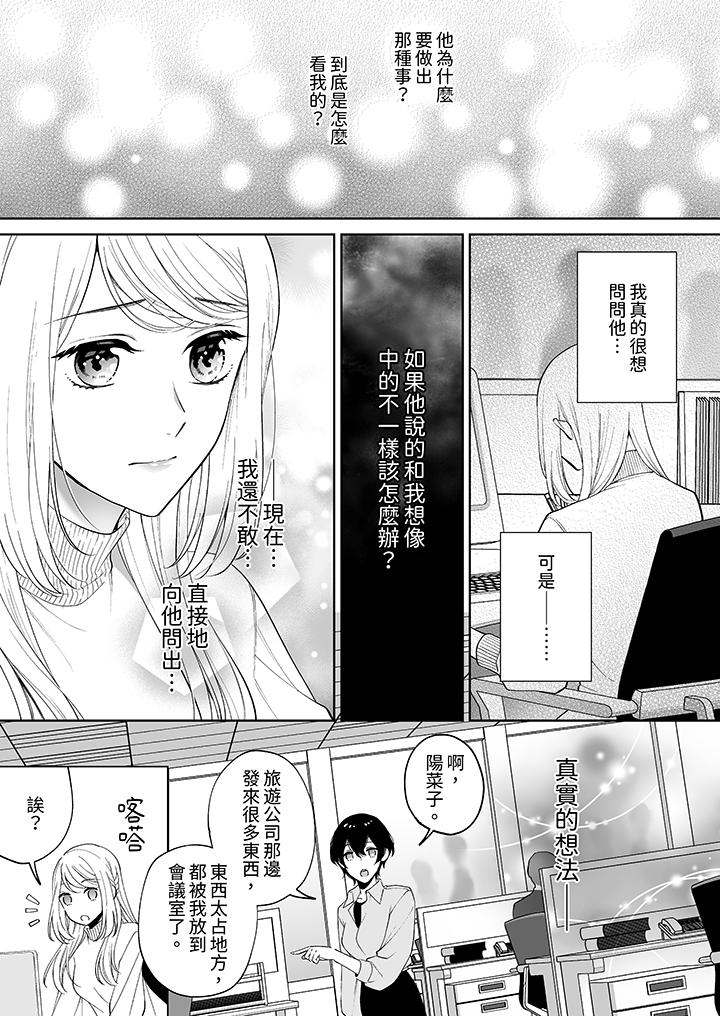 第3话 第 12 页