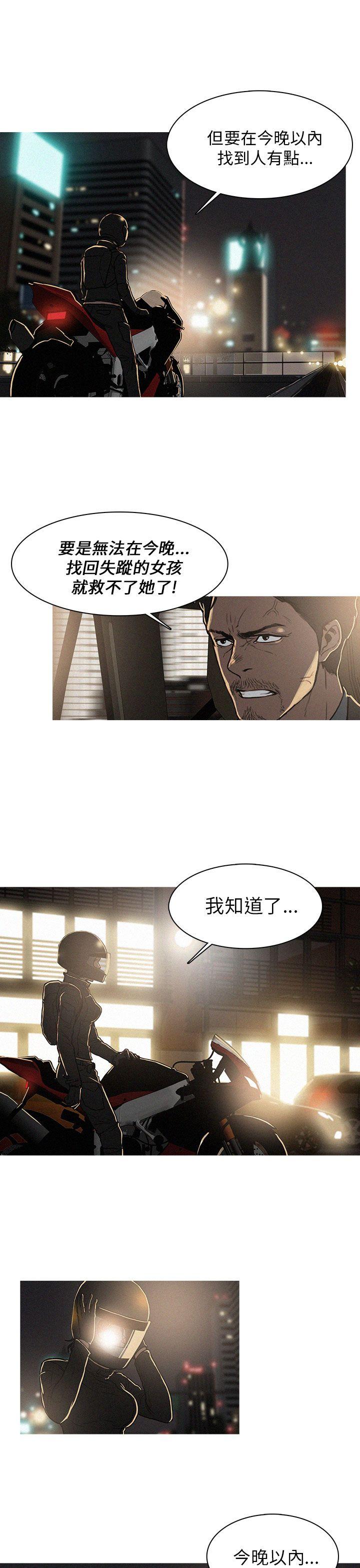 第1话 第 25 页