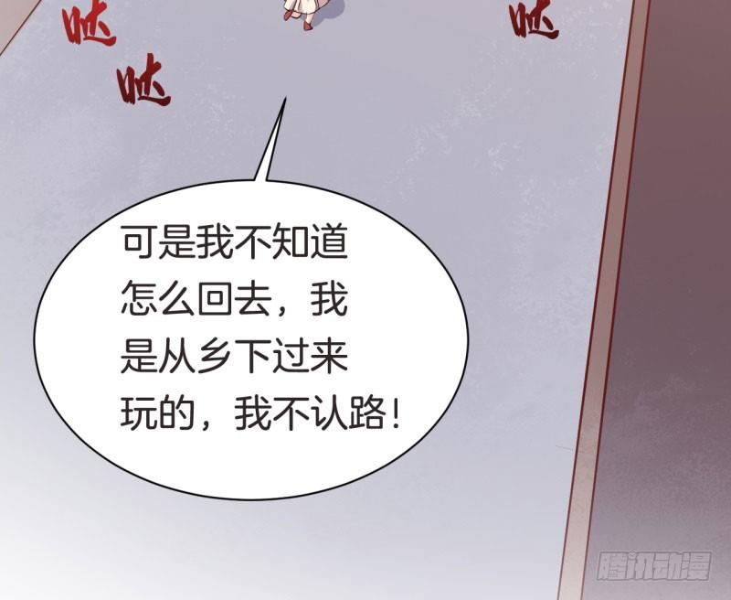 038黑眼圈不是坏妖怪（六） 第 13 页