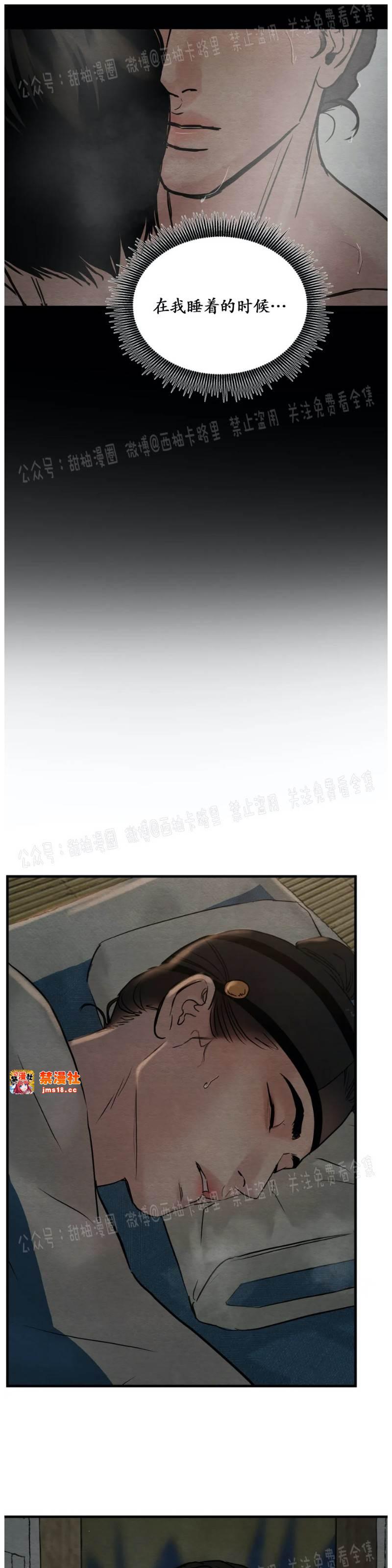 第59话 第 17 页