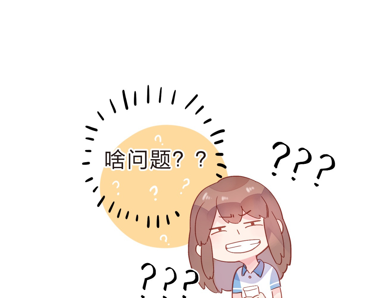 第19话 了解 第 49 页