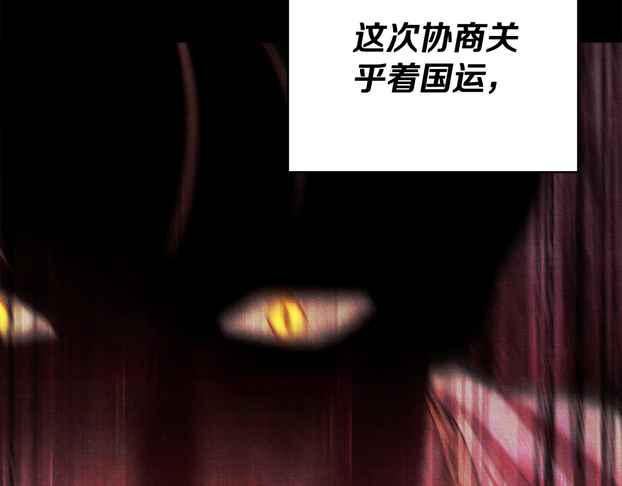 第27话 灵魂拷问 第 44 页