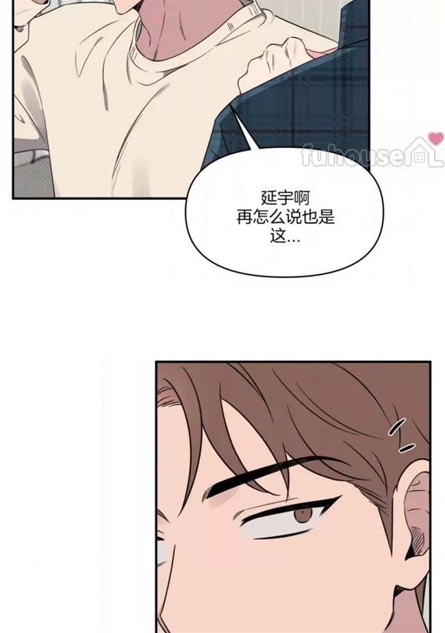 第33话 第 8 页