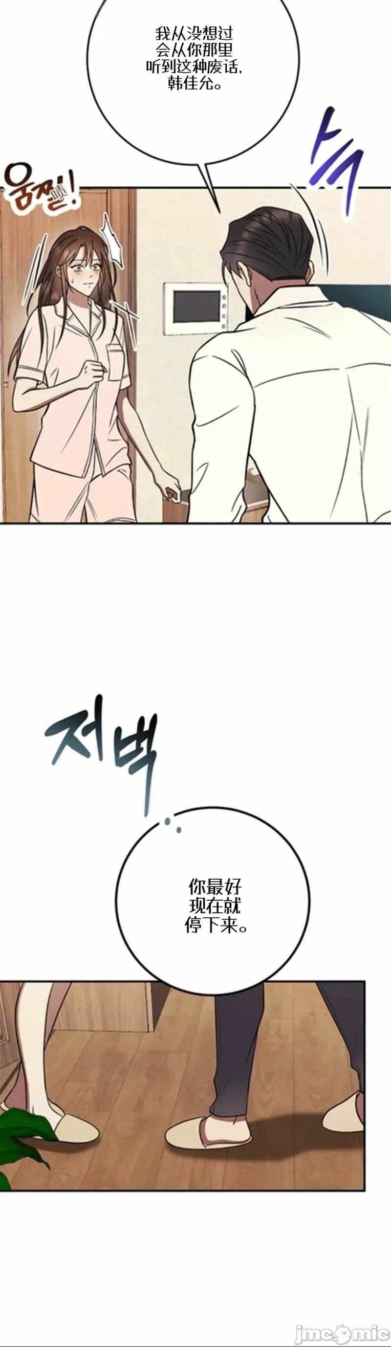 第2话2 第 39 页