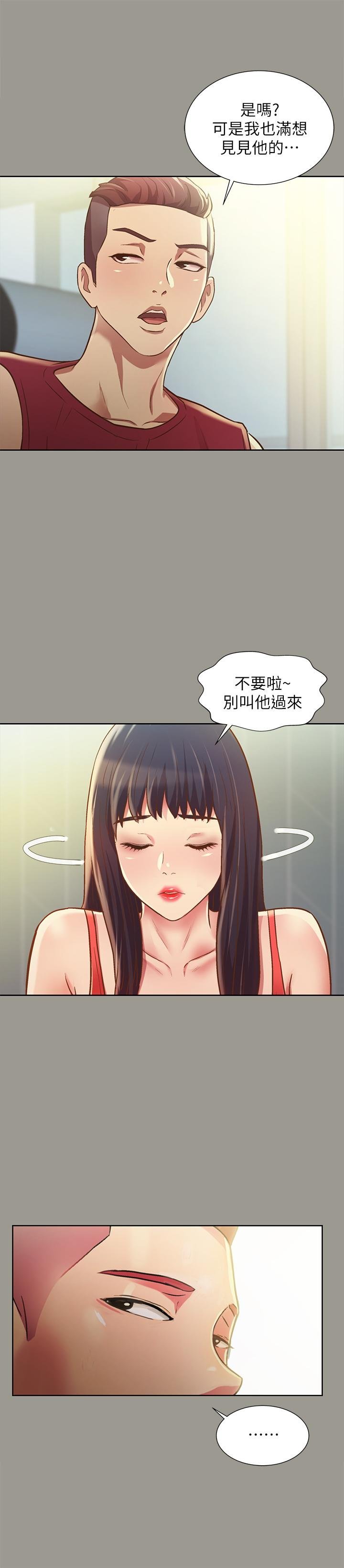 第84话-上了人家女友还去会面 第 28 页