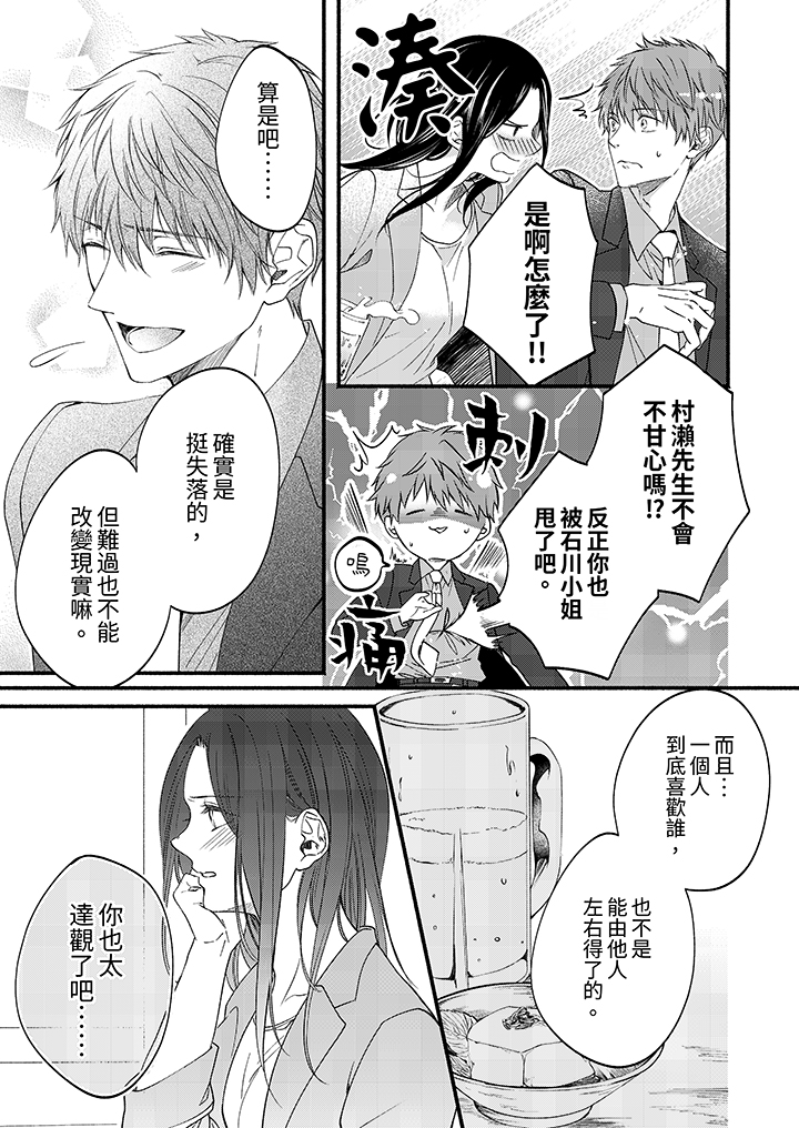 第38话 第 10 页