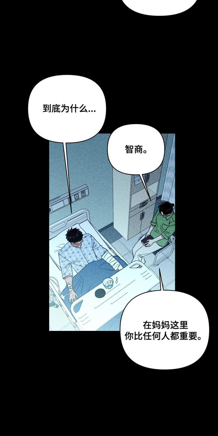 第43话 担心过度 第 24 页