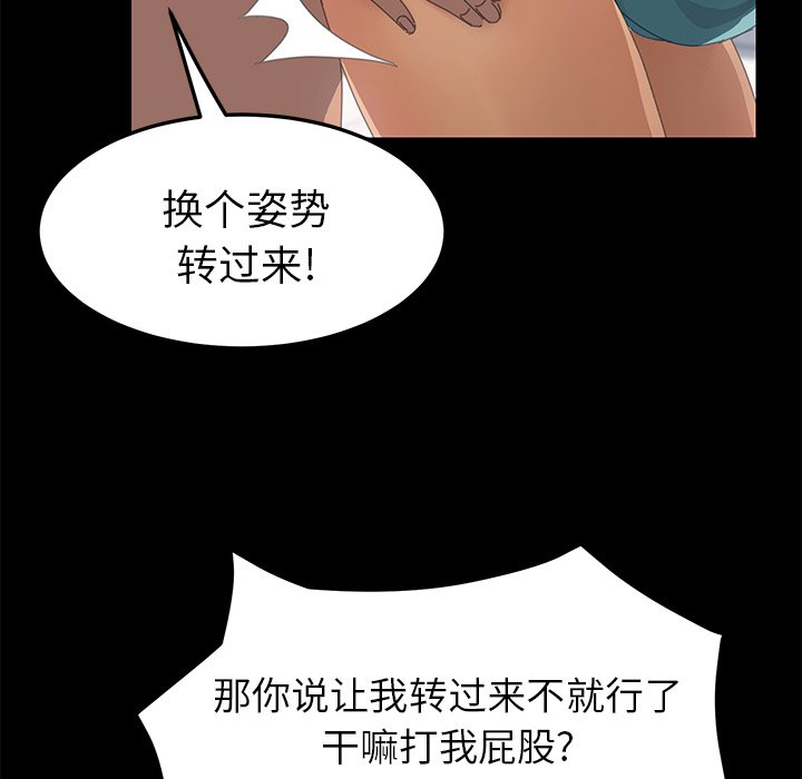 第13话 第 116 页