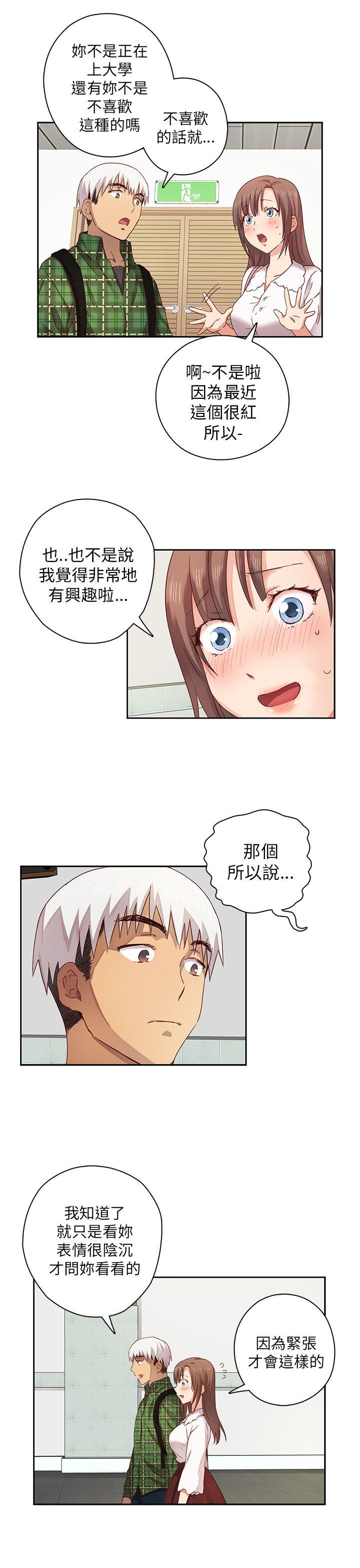 第3话 第 16 页