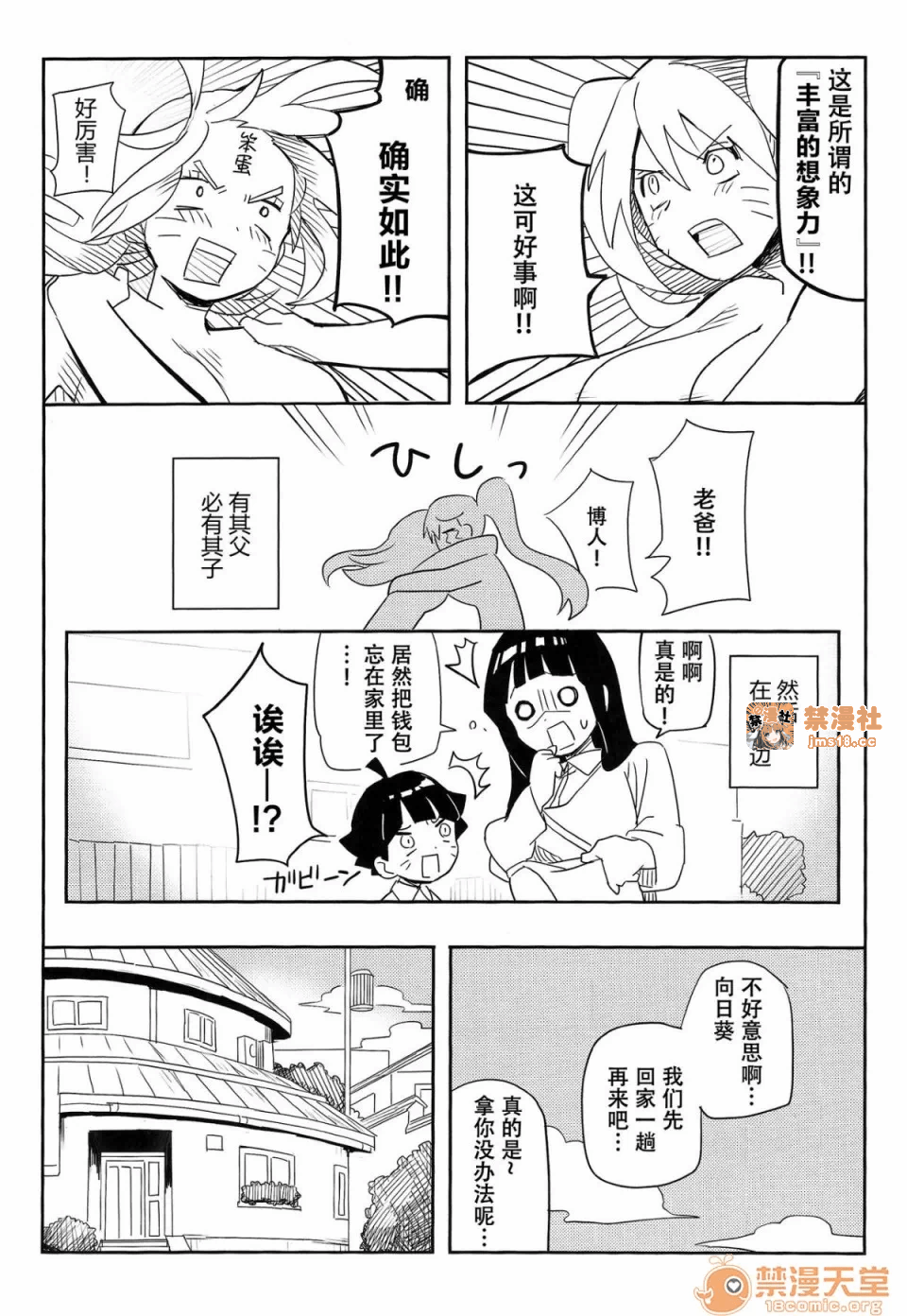 第一话 第 27 页
