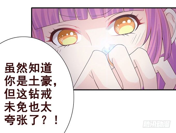 心动的声音 第 15 页