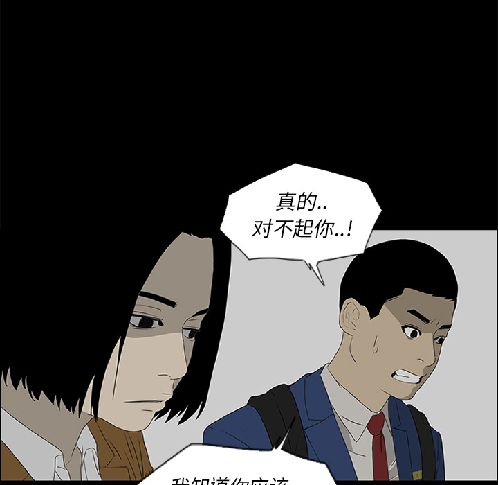 第39话 第 48 页