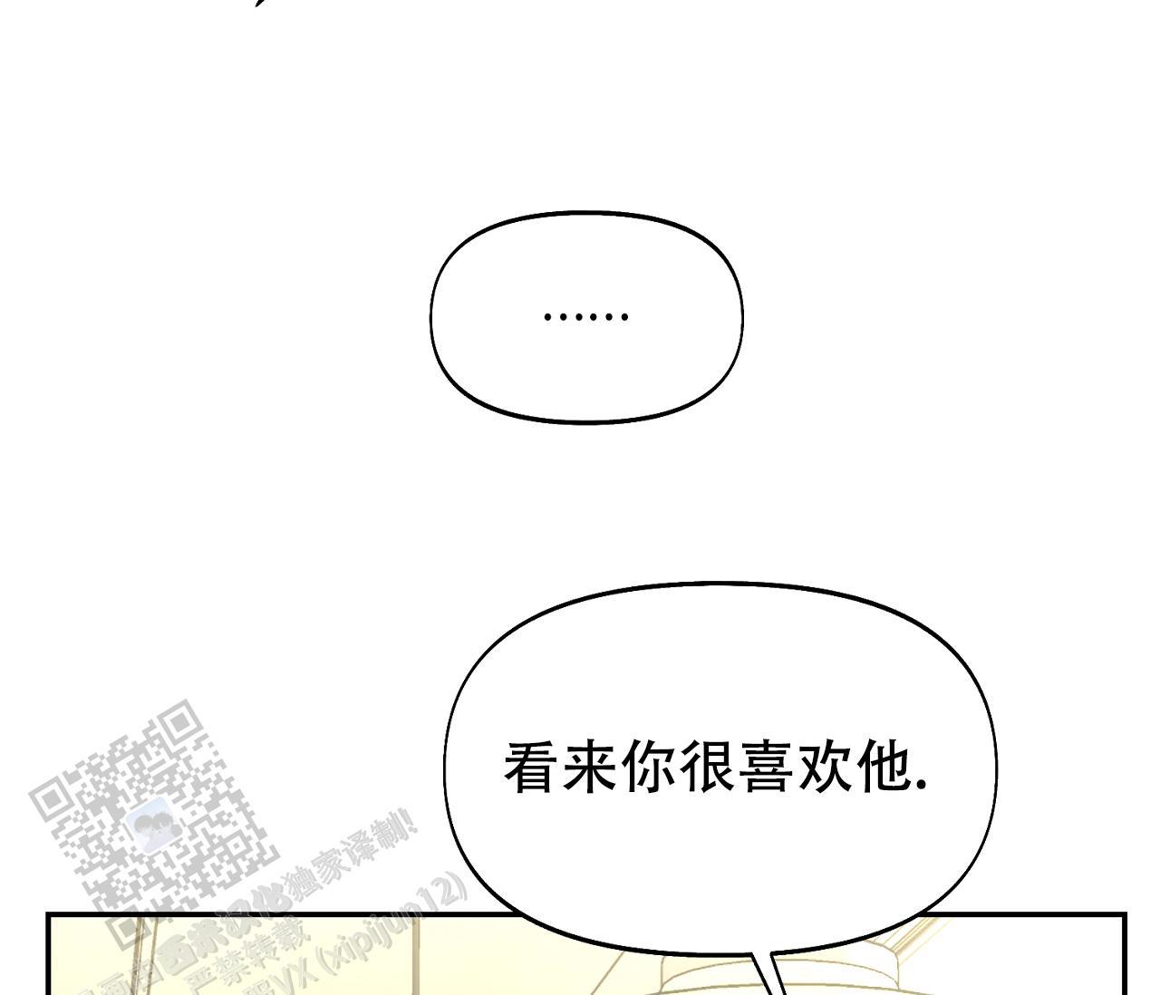 第33话 以为了解 第 21 页