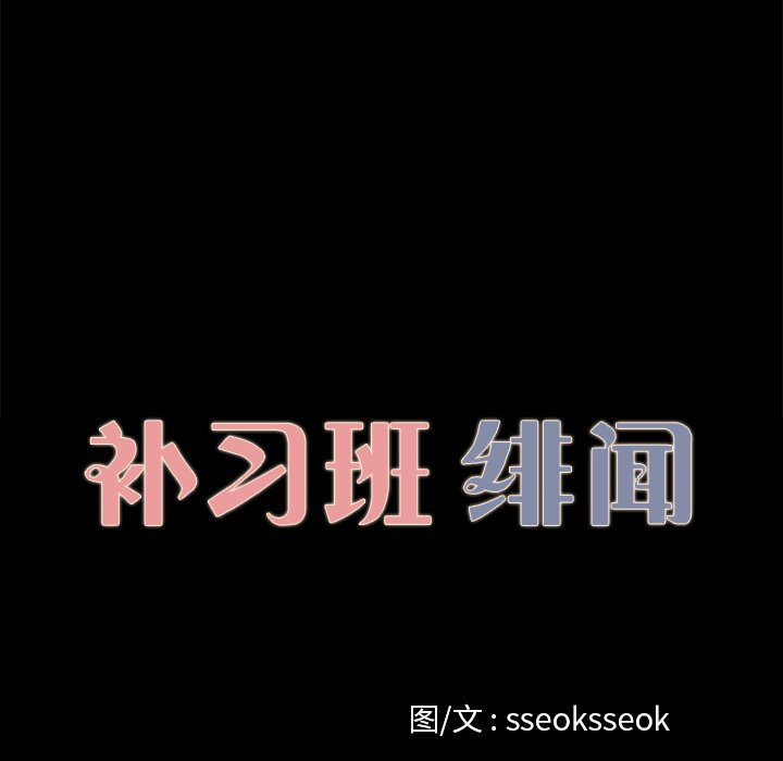 第13话 第 10 页