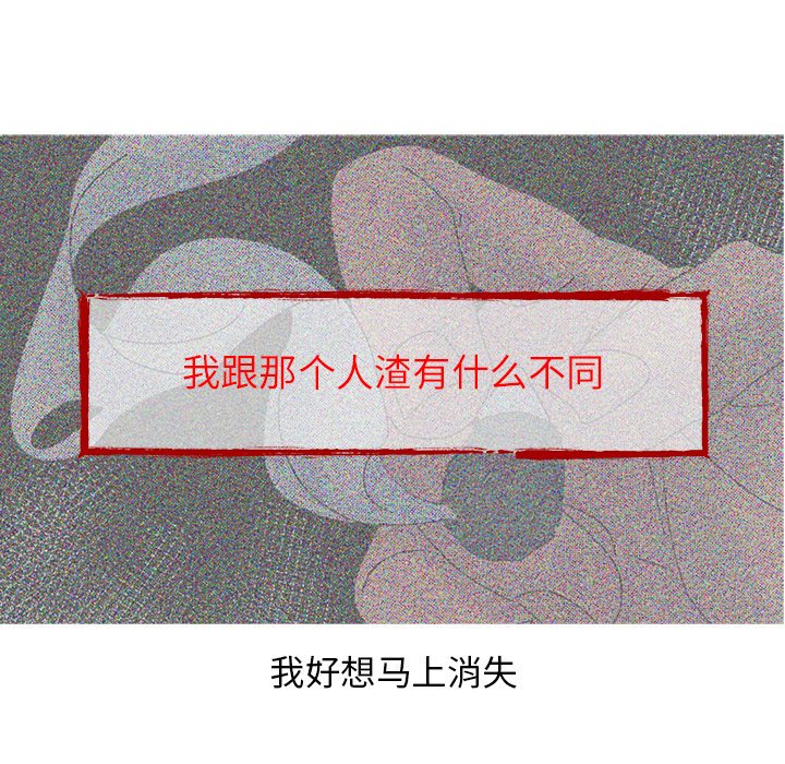 第59话 第 67 页