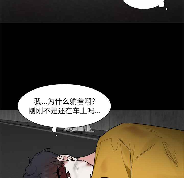 第47话 第 6 页