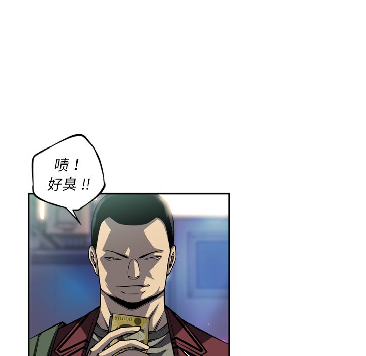 第160话 第 8 页