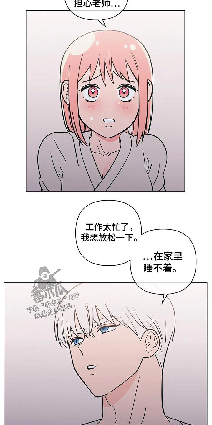 第90话 和好 第 12 页