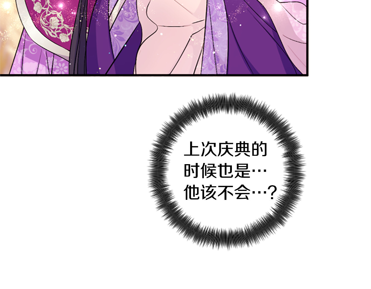 第88话 事出反常 第 82 页
