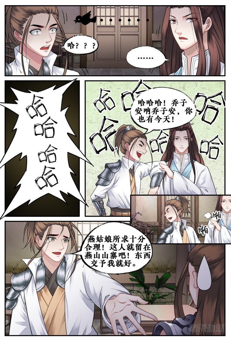 第二十一话 第 12 页