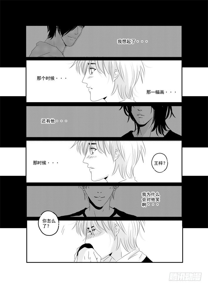 三十八《听见》 第 10 页
