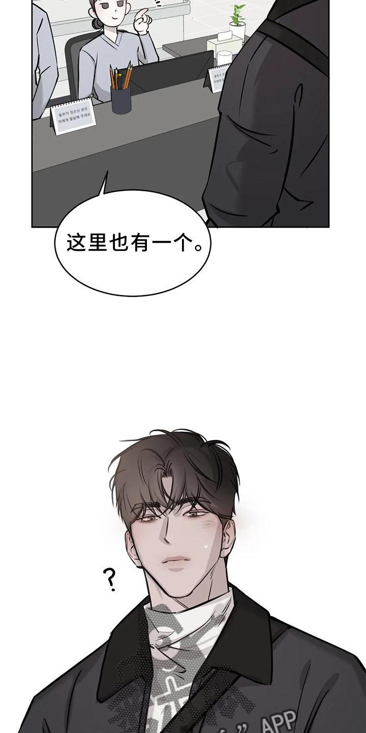 第27话 炫耀 第 7 页