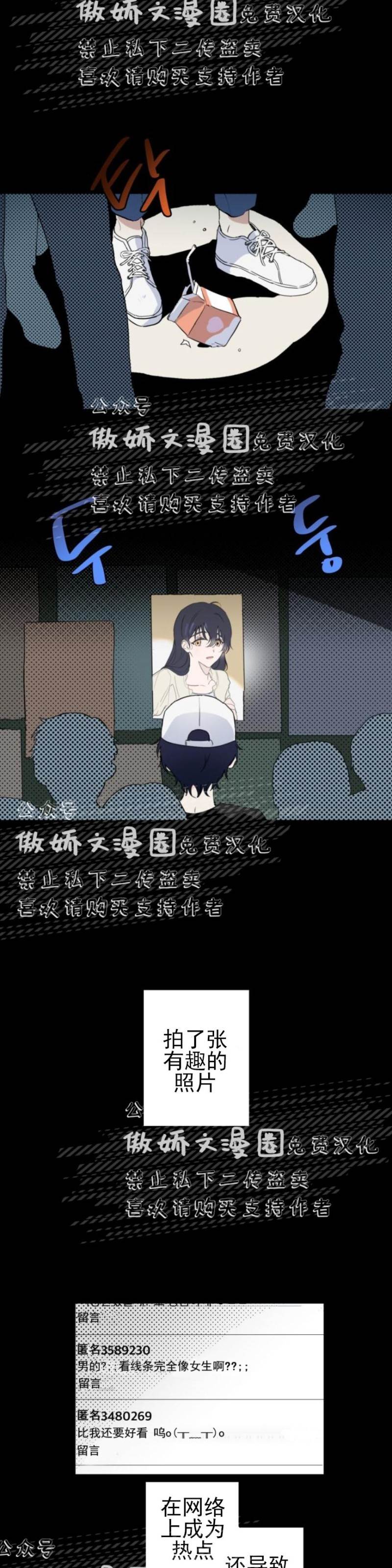 第1话 第 10 页