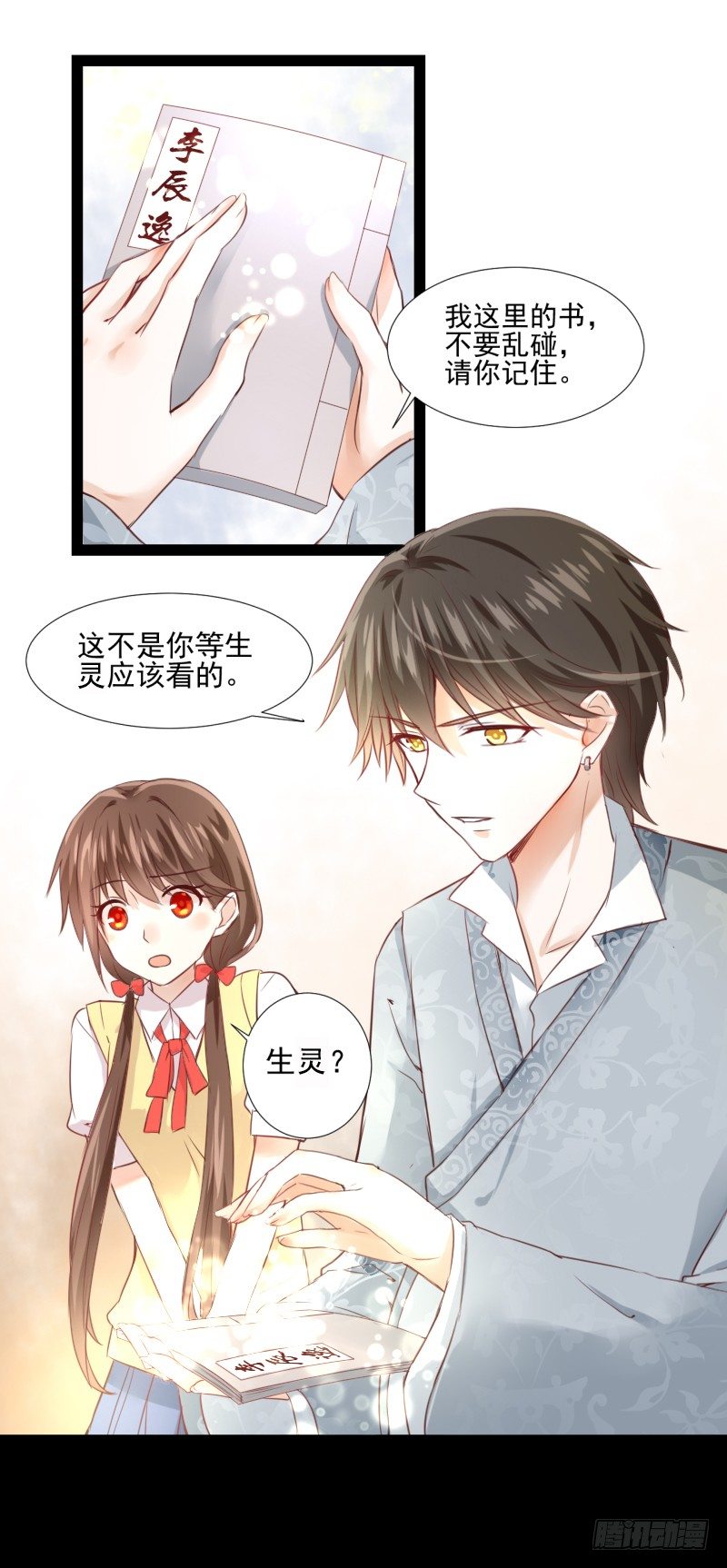 书与书斋 第 9 页
