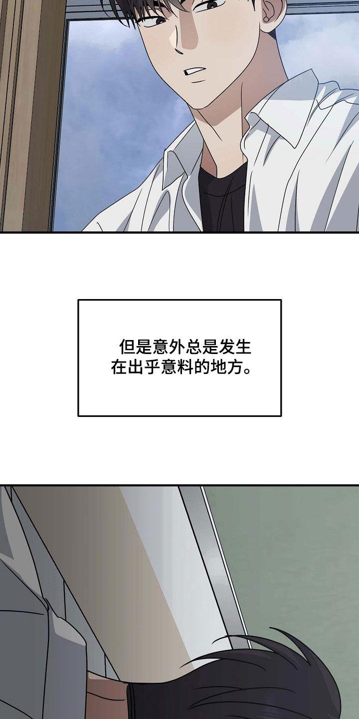 第37话 意外 第 19 页