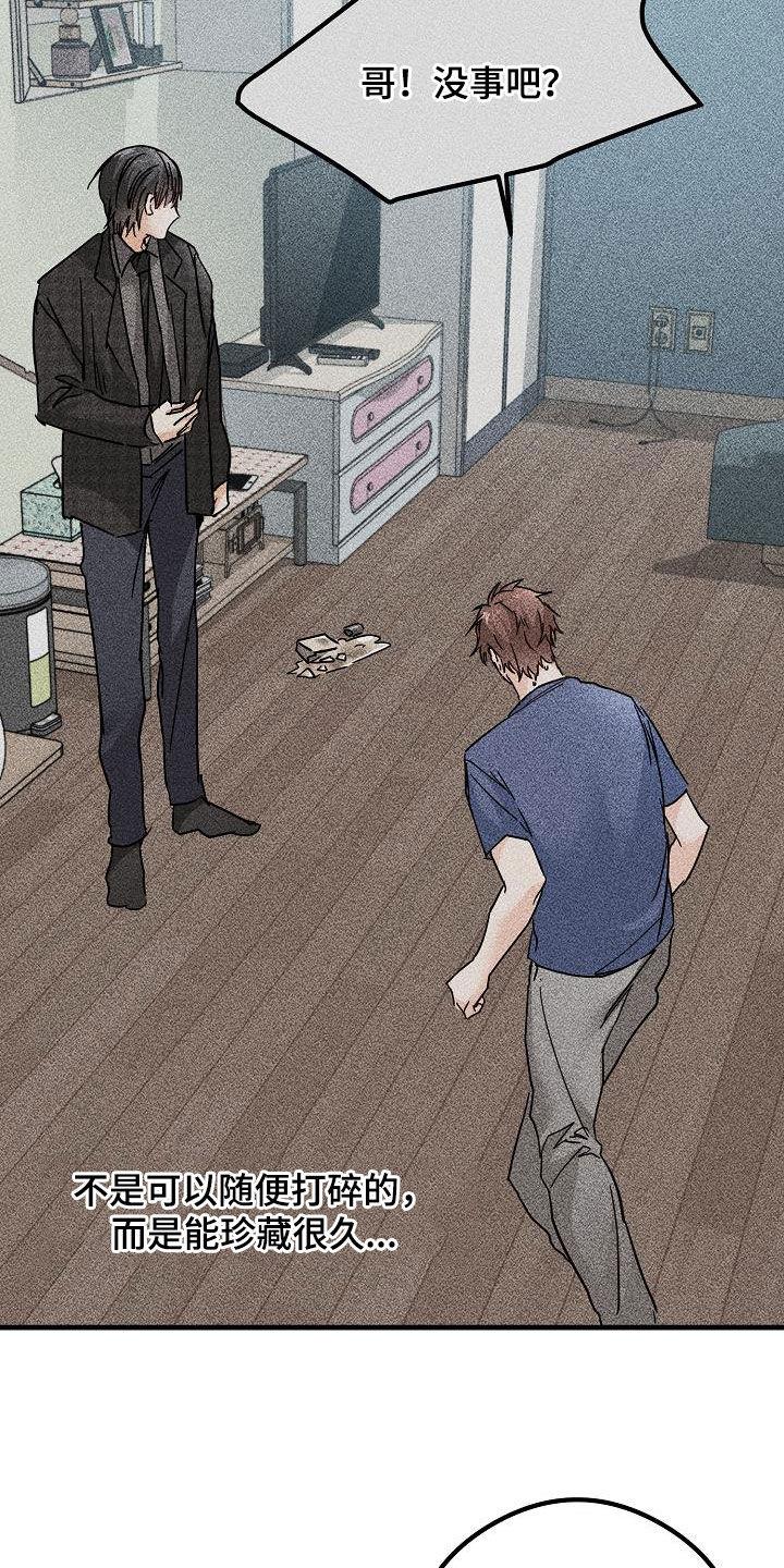第65话 丢失 第 6 页