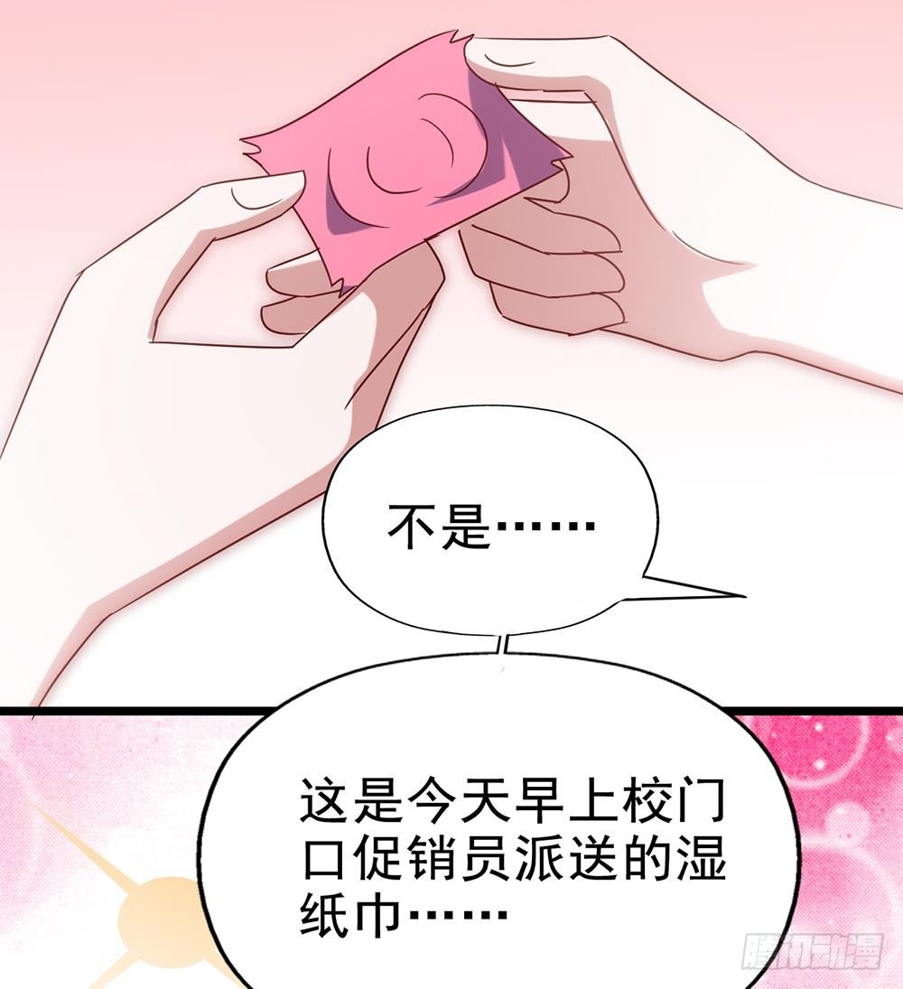 第四十一话·小时候？ 第 6 页