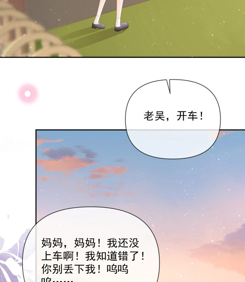第137话 你的善意让我难堪 第 12 页
