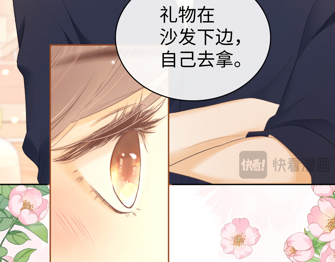 第74话 生日快乐 第 74 页