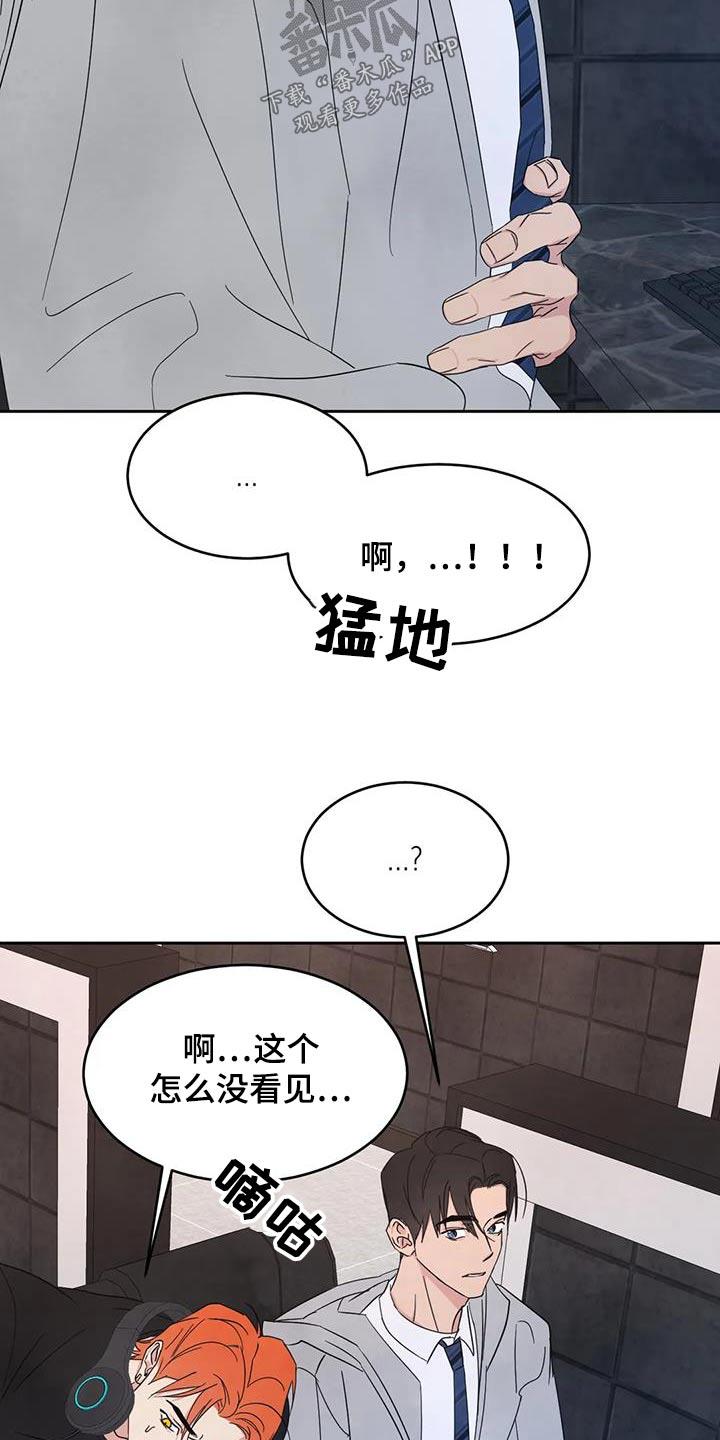 第177话 【第二季】着急 第 11 页