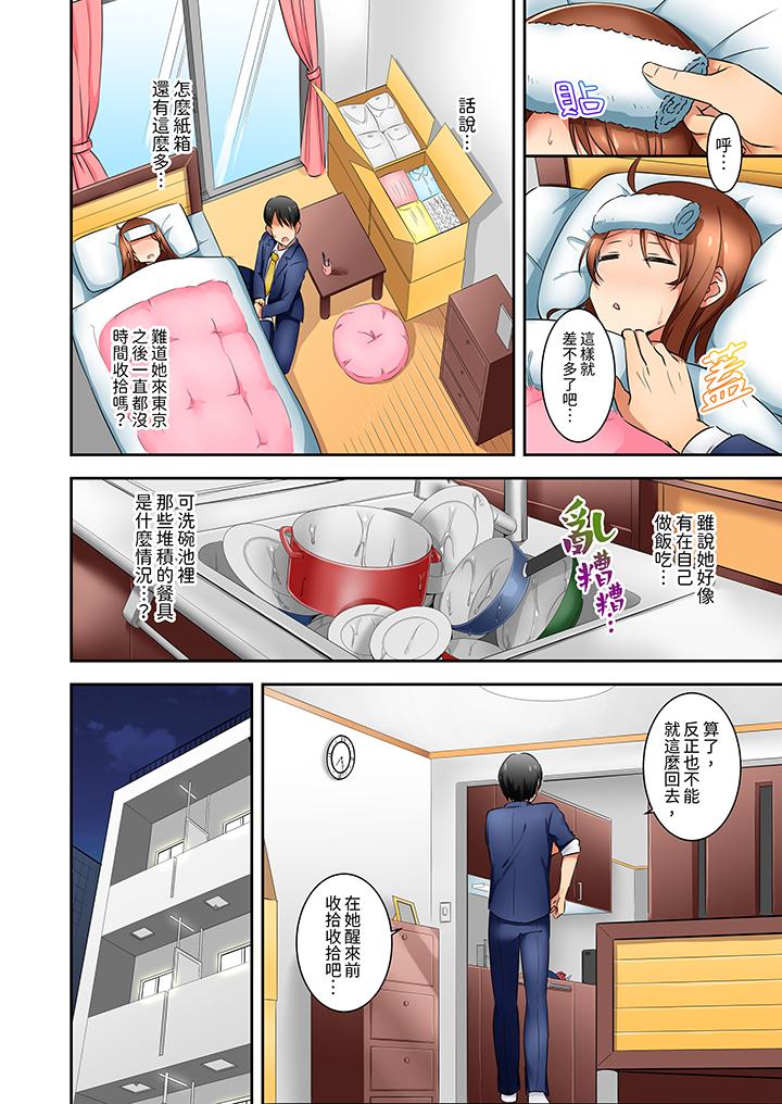 第11话 第 5 页