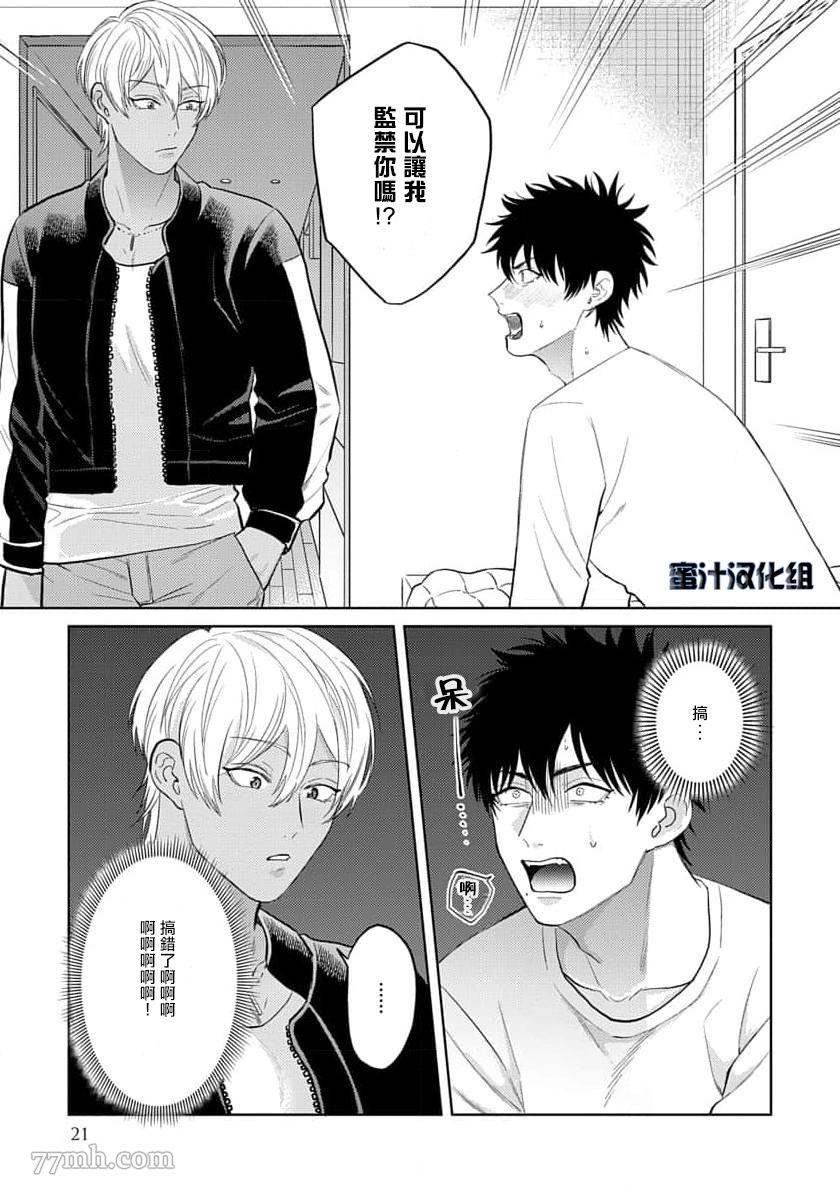 第1话(无码) 第 23 页