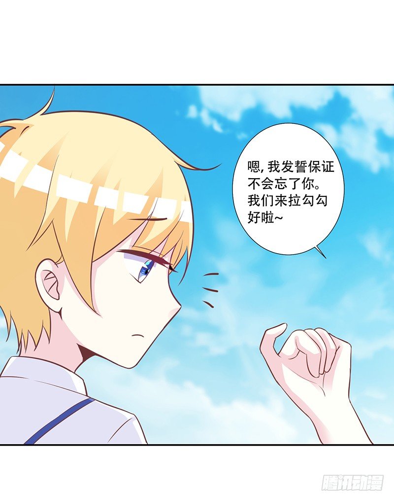 045 左恩，对不起！ 第 27 页