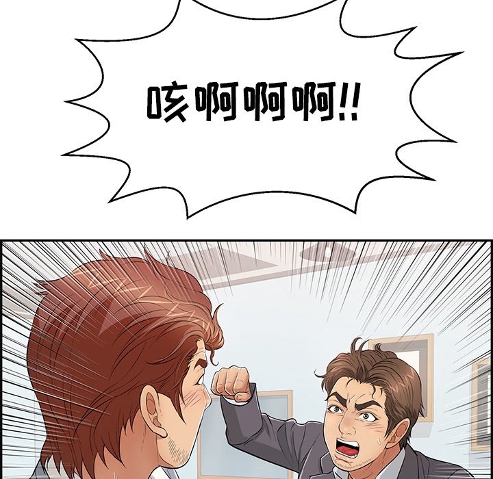 第102话 第 137 页