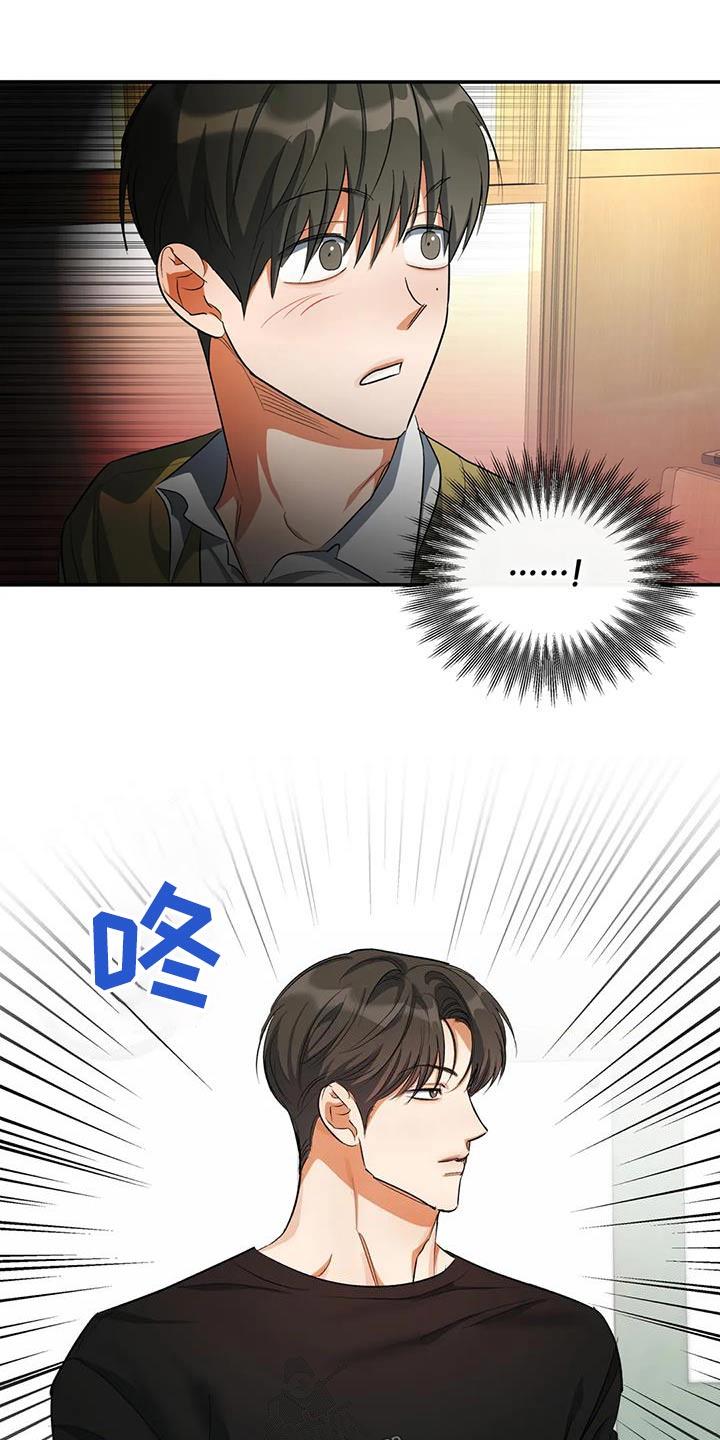 第64话 为什么找我 第 19 页