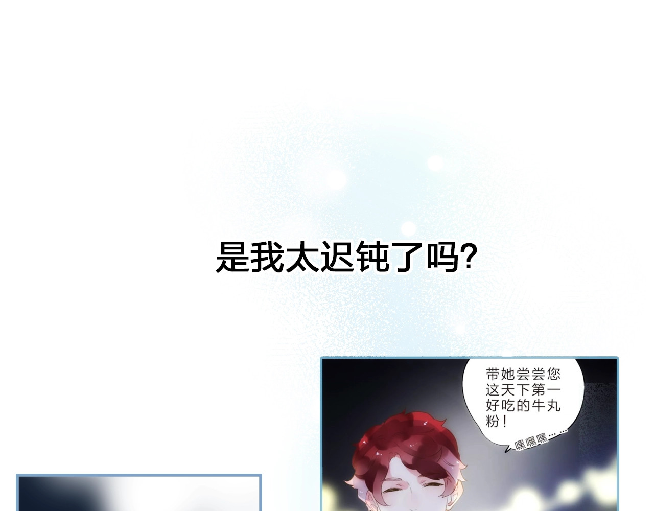 第64话 我要疯了 第 159 页