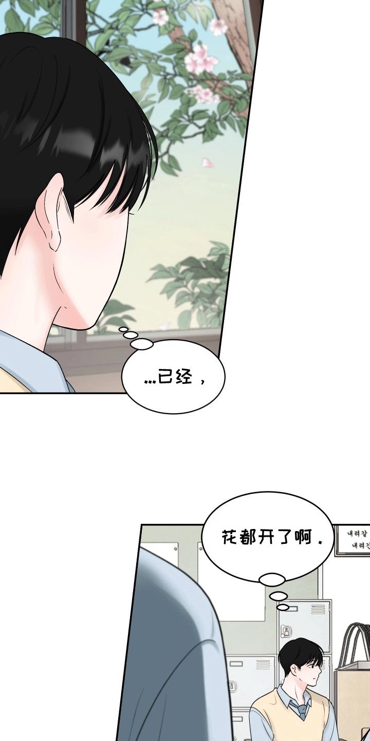 第1话 弱肉强食 第 3 页