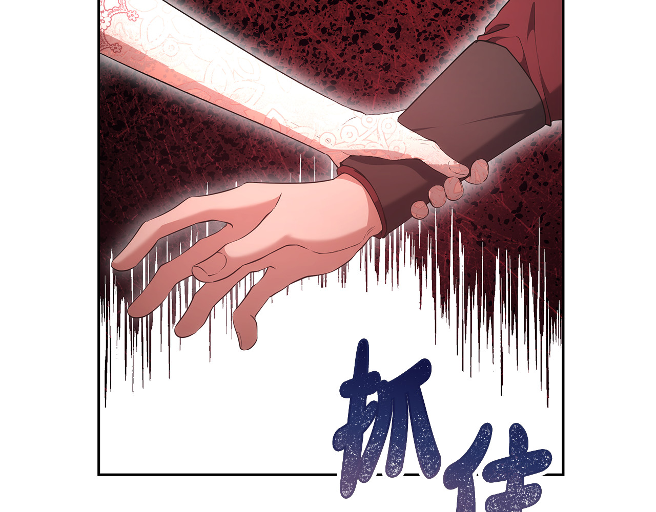 第41话 持枪逼问 第 6 页