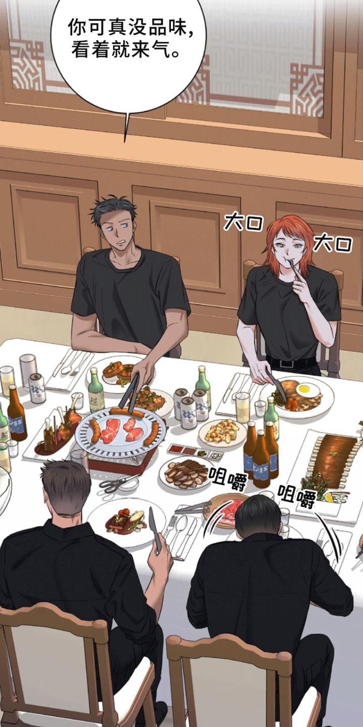 第11话 他回来了 第 23 页
