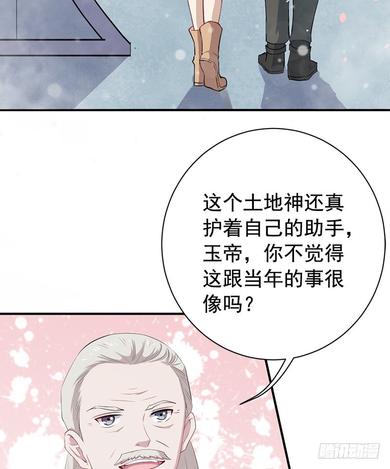 072吃醋 第 22 页