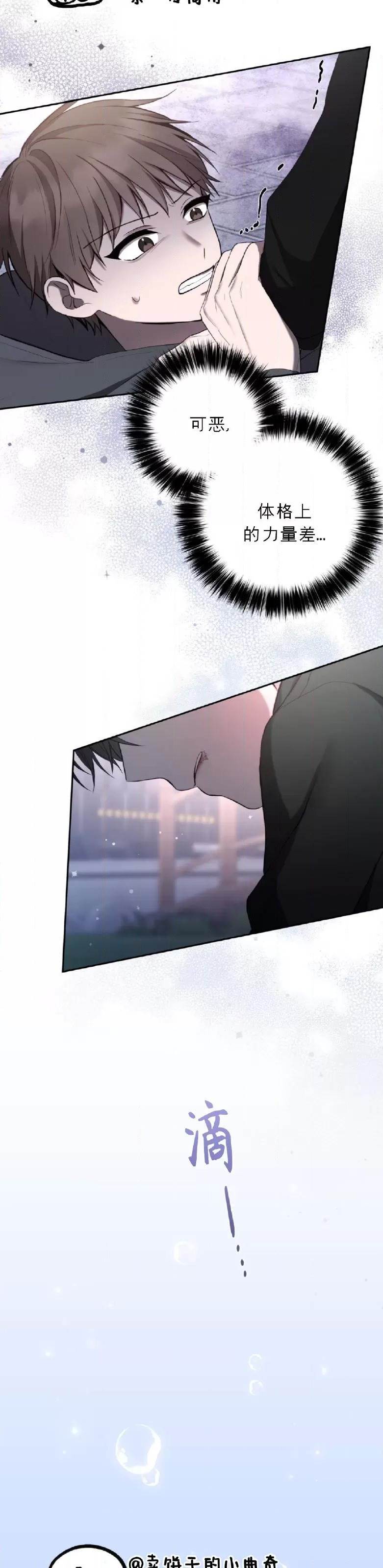 第19话 第 29 页