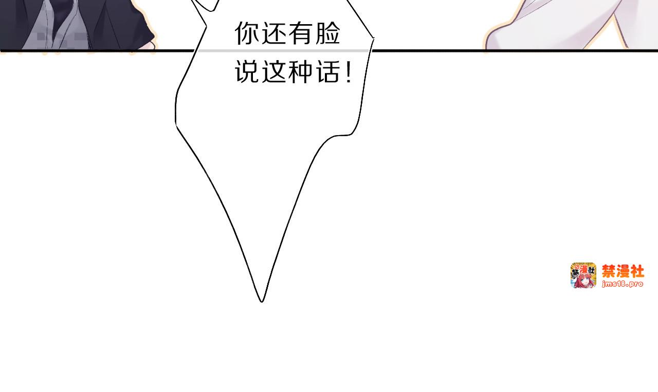 第35话 落幕 第 29 页